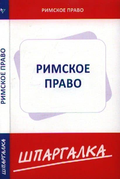 Обложка книги
