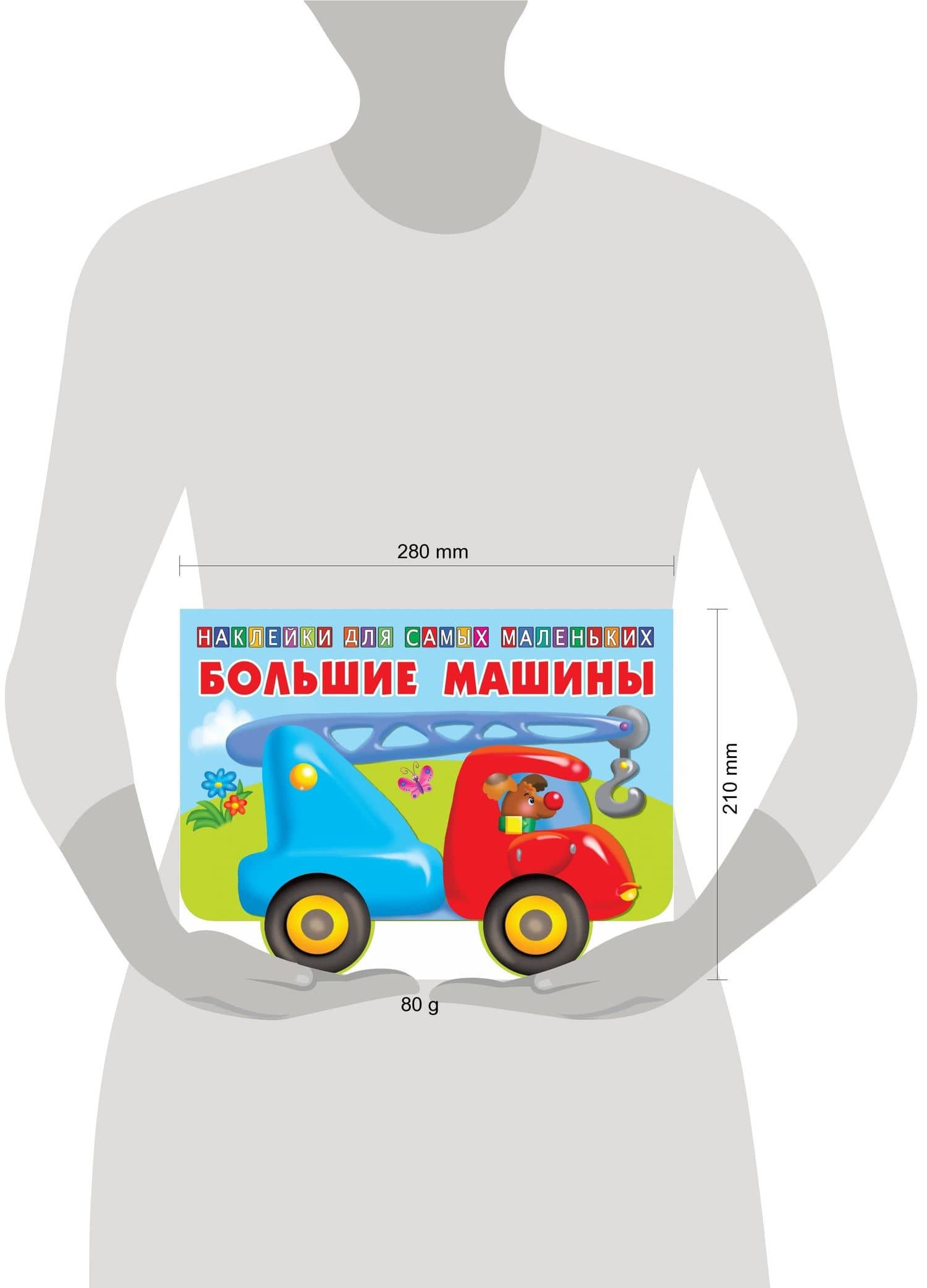 Большие машины (3)