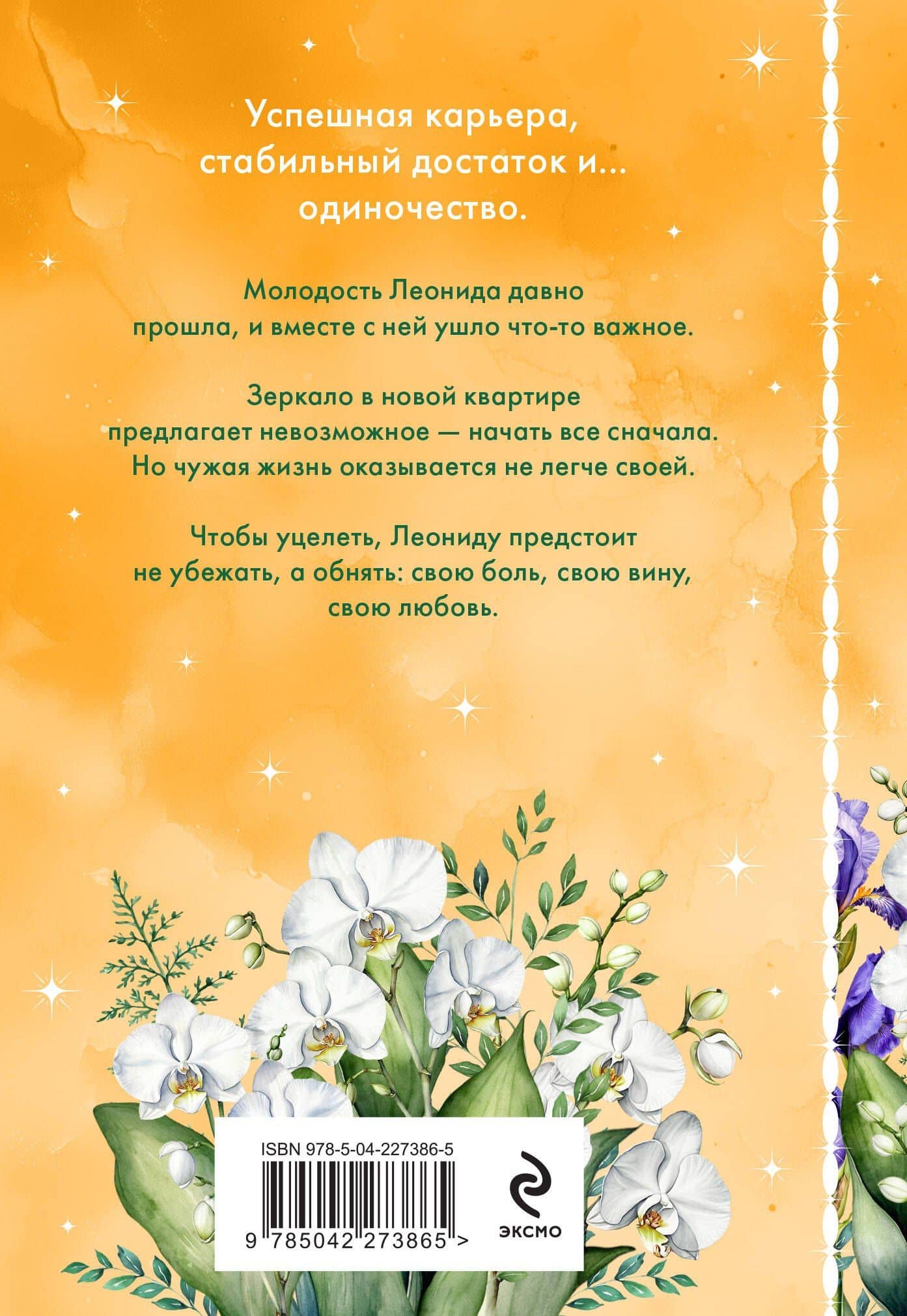 Обняться, чтобы уцелеть (формат клатчбук) — Олег Рой (2)