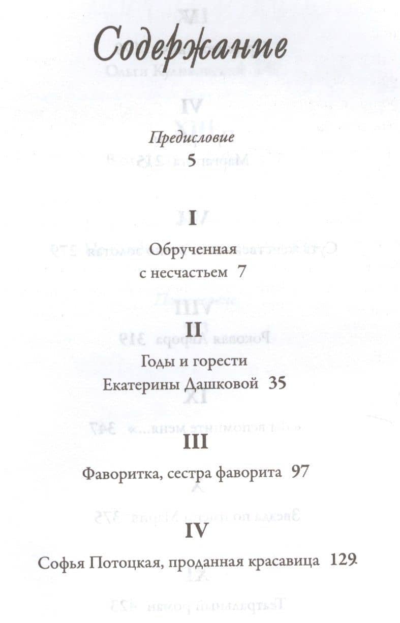 Российские богини — Людмила Иосифовна Третьякова (2)
