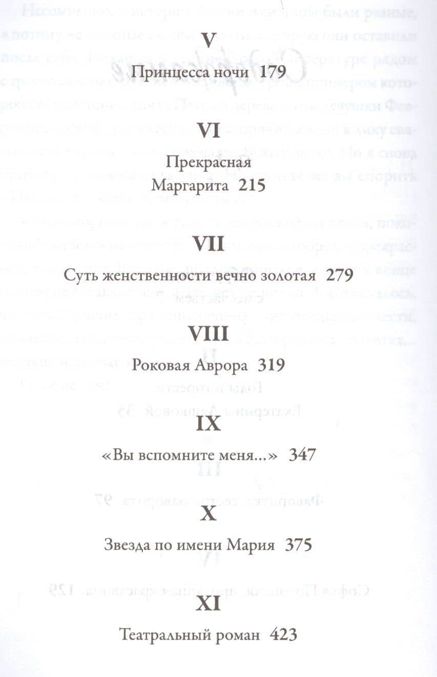 Российские богини — Людмила Иосифовна Третьякова (3)