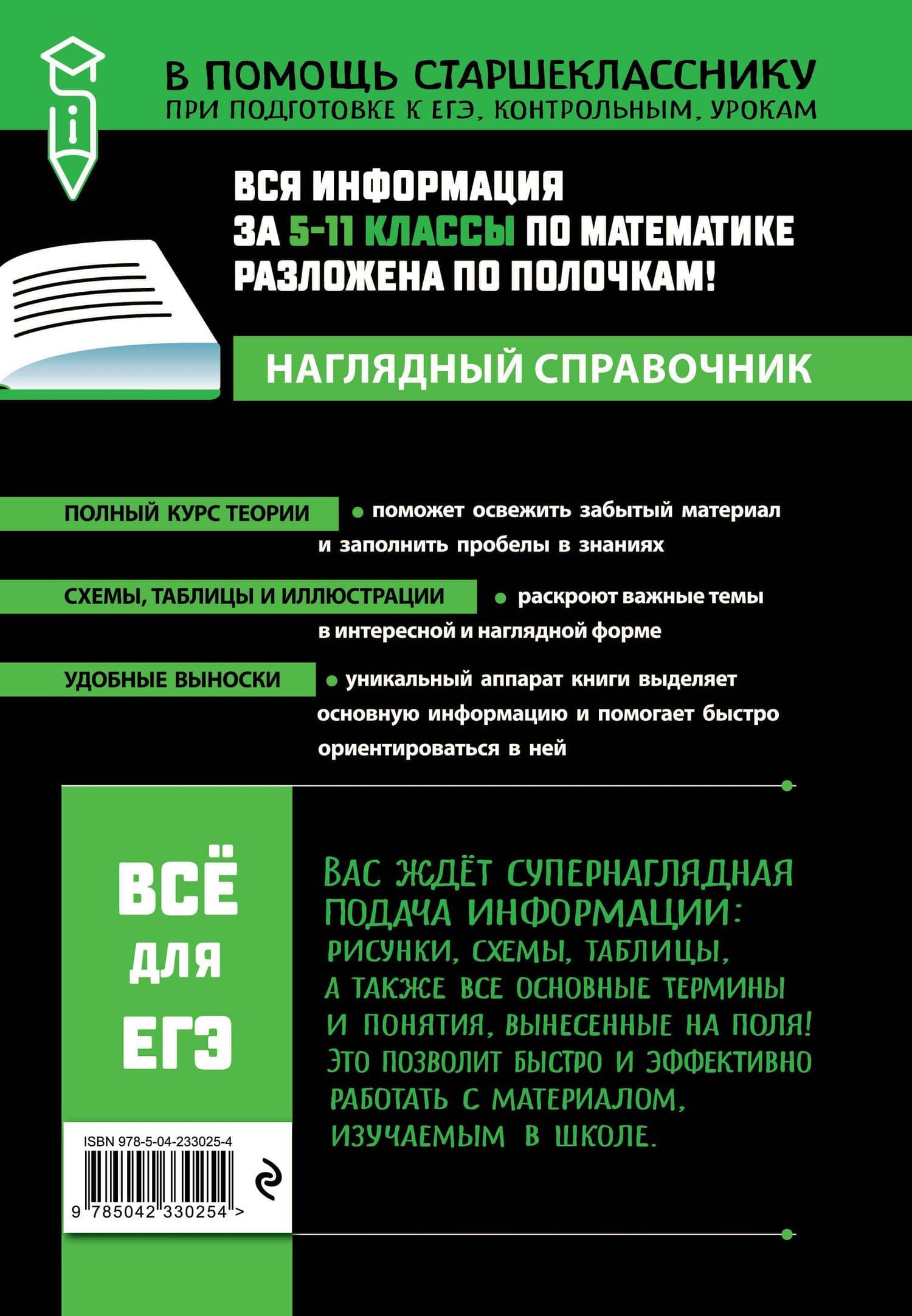 Математика_ — Татьяна Александровна Колесникова (2)