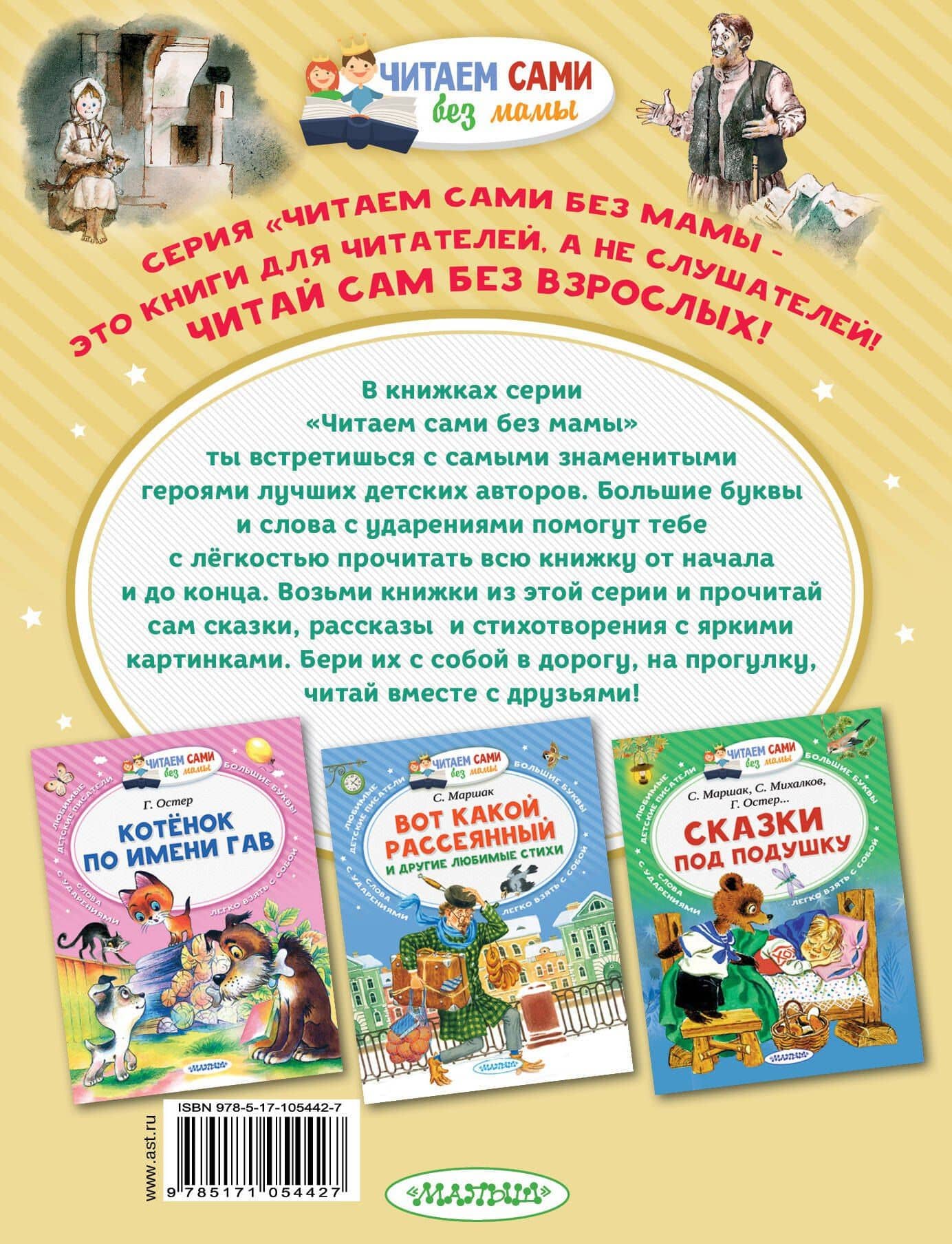 Сказы — Павел Петрович Бажов (2)
