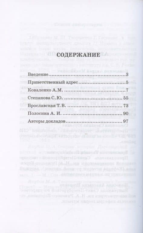 К 120-летию со дня рождения выпускника Ленинградской консерватории композитора Готфрида Алиевича Гасанова. Материалы международной конференции. Учебно-методическое пособие (2)