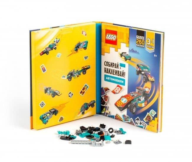 LEGO Iconic - Собирай и Наклеивай! Автомобили (книга с наклейками + конструктор LEGO) (2)