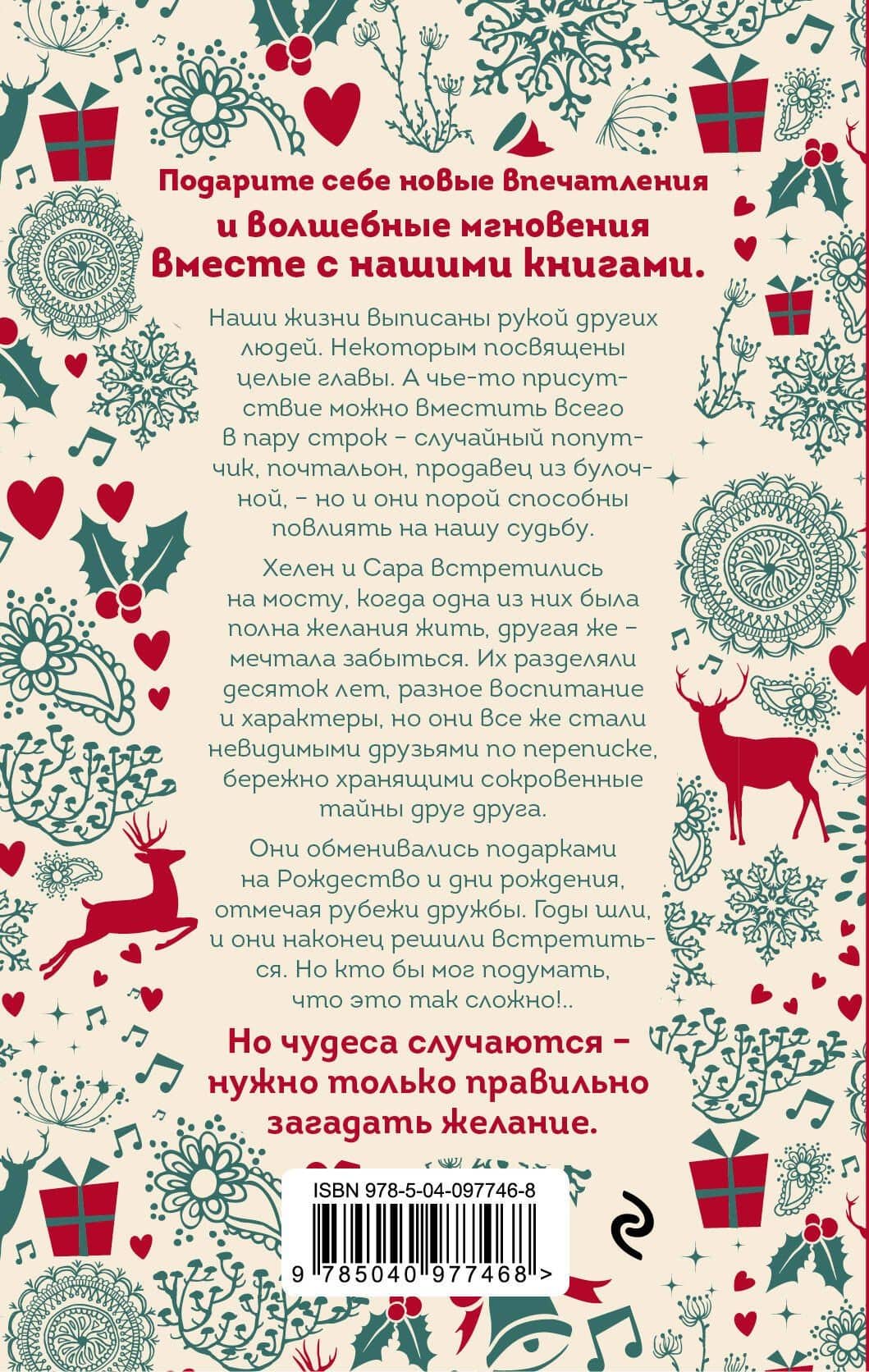 То, что нас объединяет (2)