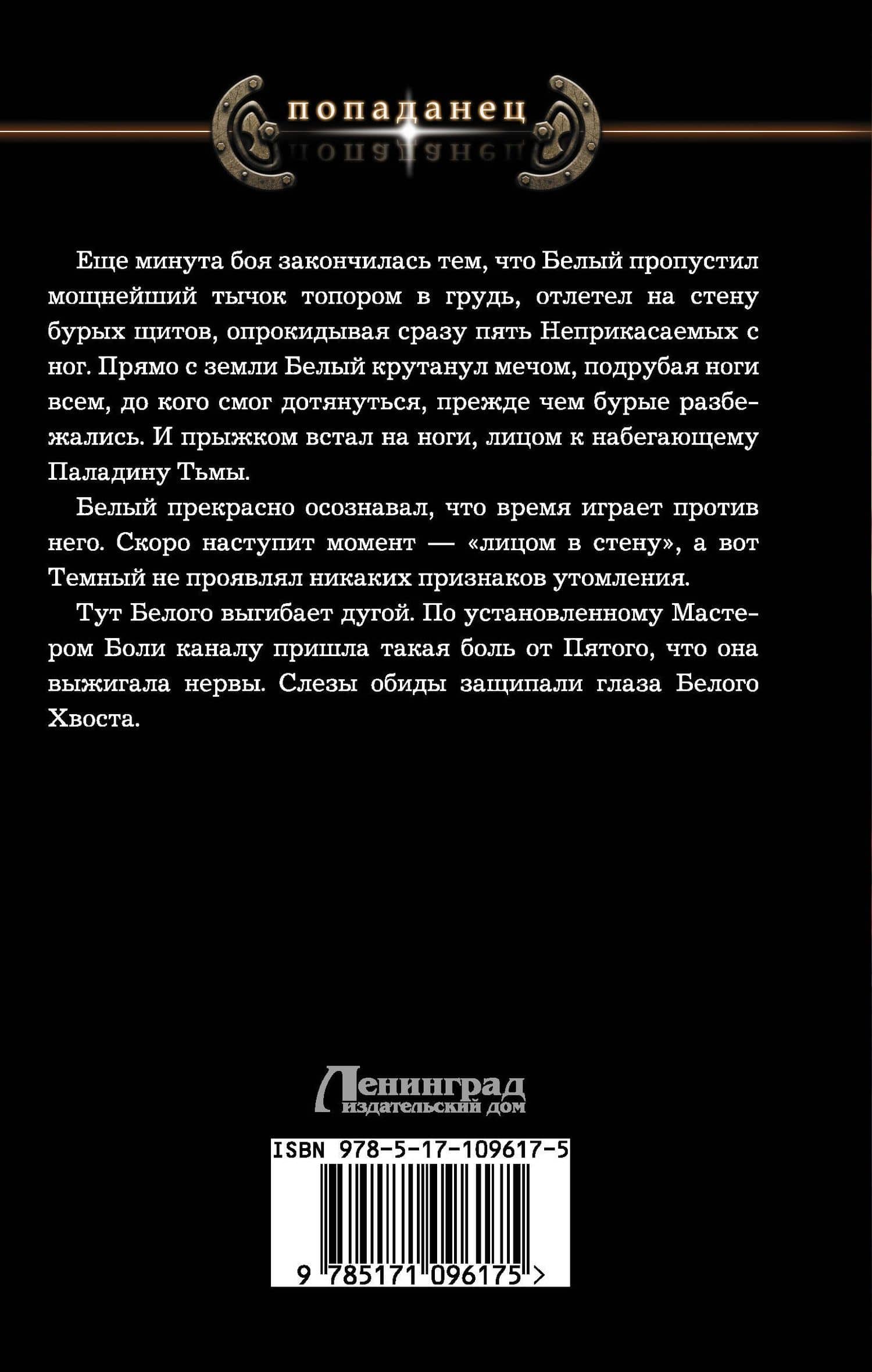 Наследие — Виталий Иванович Храмов (2)