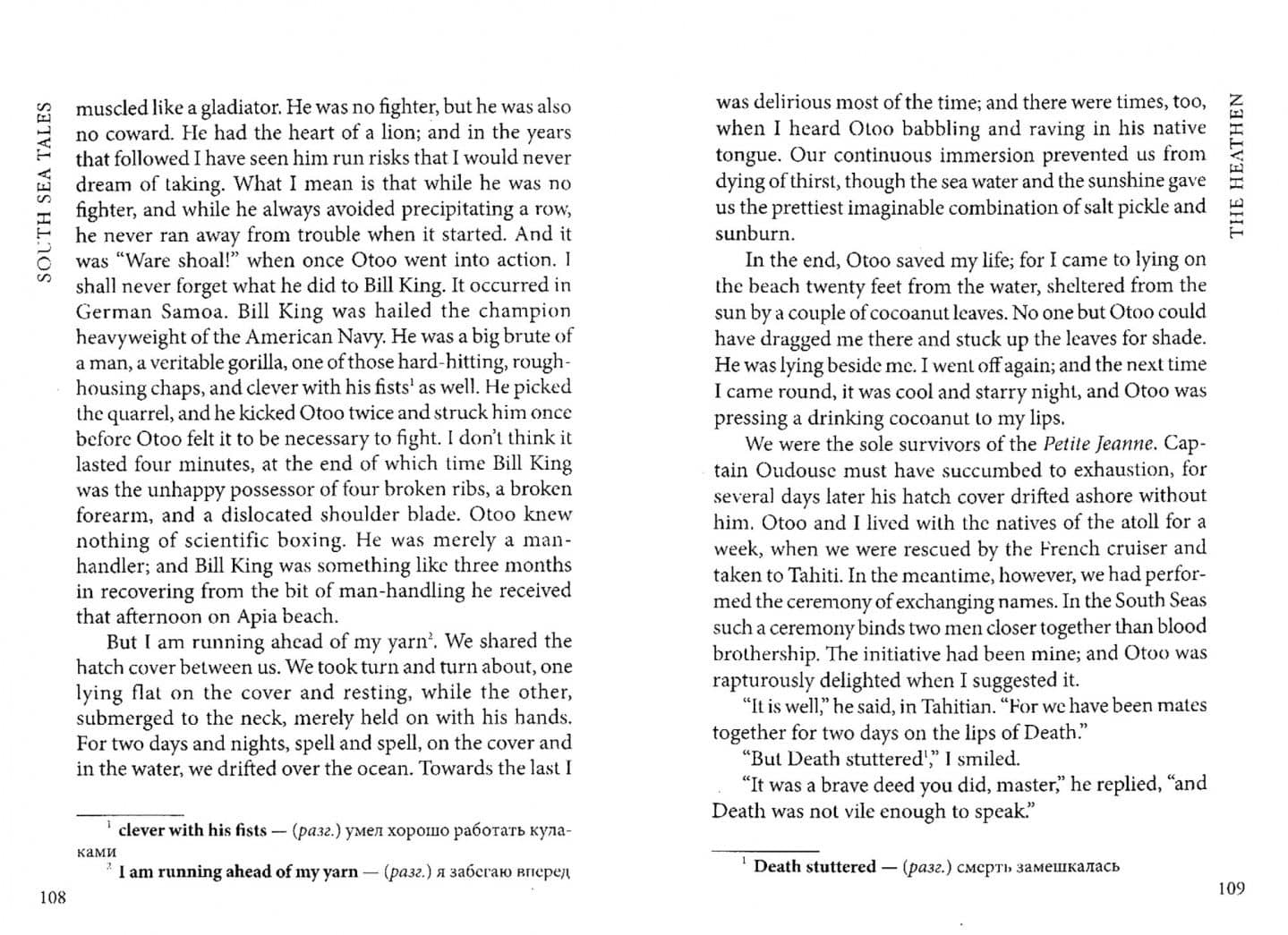 South Sea Tales — Jack London (2)