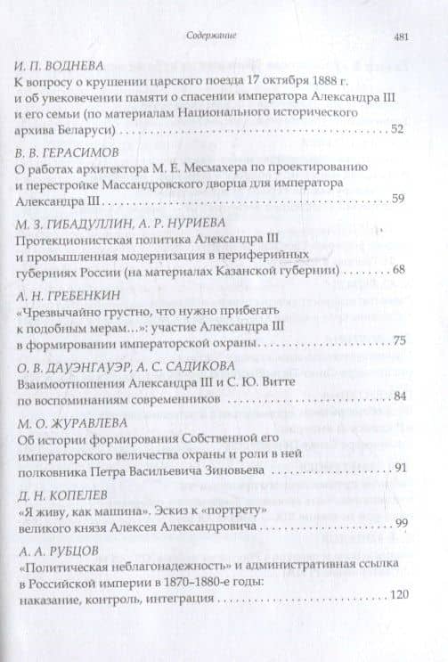Карамзинские чтения Выпуск 5 (3)