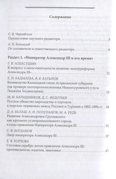 Карамзинские чтения Выпуск 5 (2)