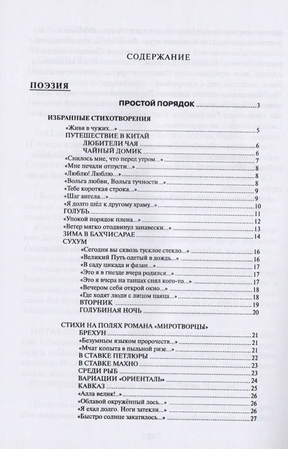 Полное собрание сочинений в 15 томах. Том 13. Поэзия. Театр — Борис Викторович Фальков (2)