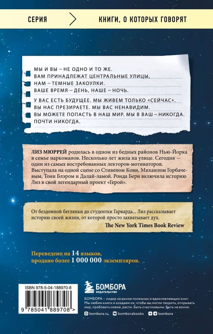 Клуб бездомных мечтателей. Пока у тебя есть мечта, все возможно! — Лиз Мюррей (3)