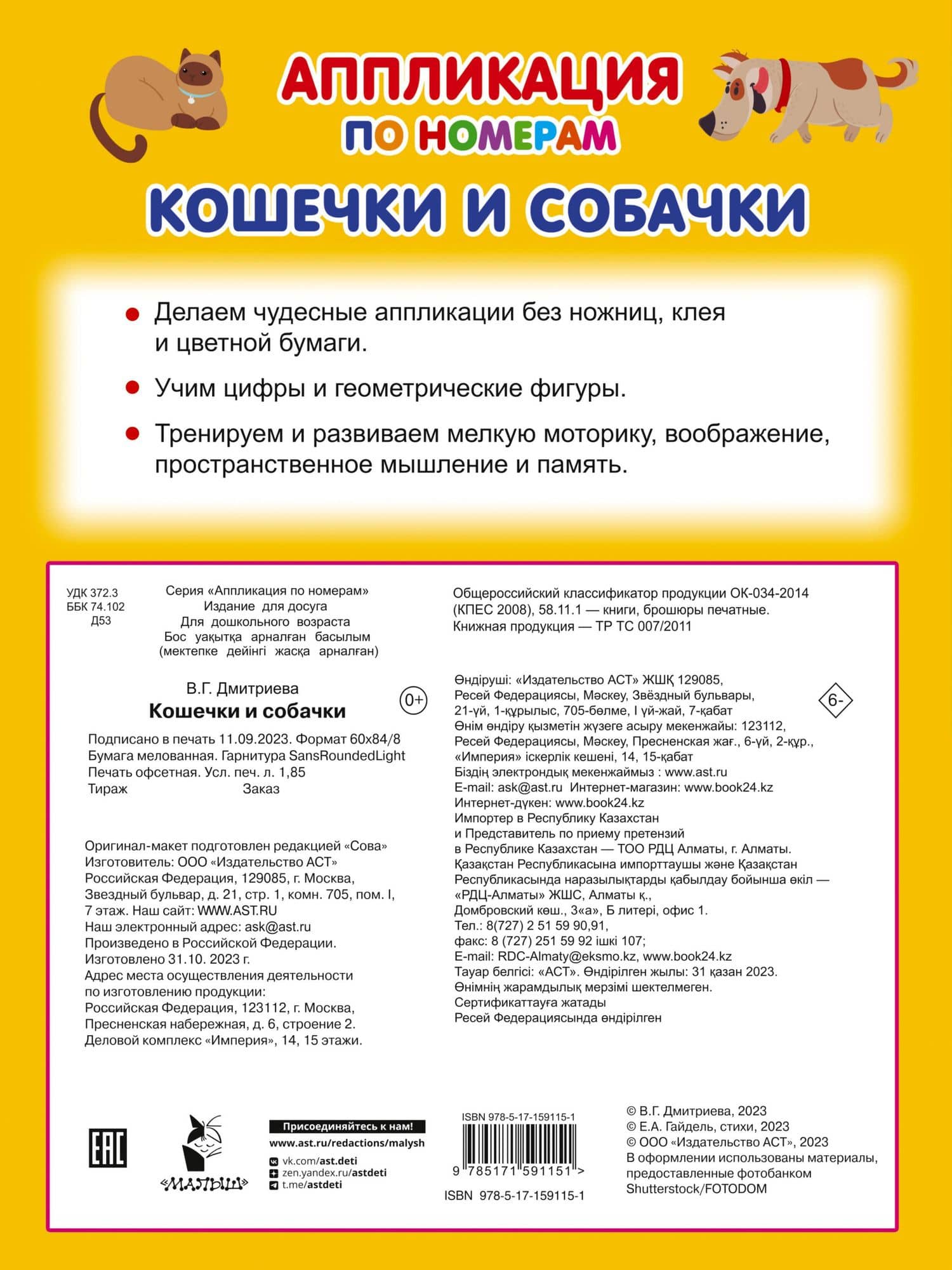 Кошечки и собачки — Екатерина Анатольевна Гайдель (2)