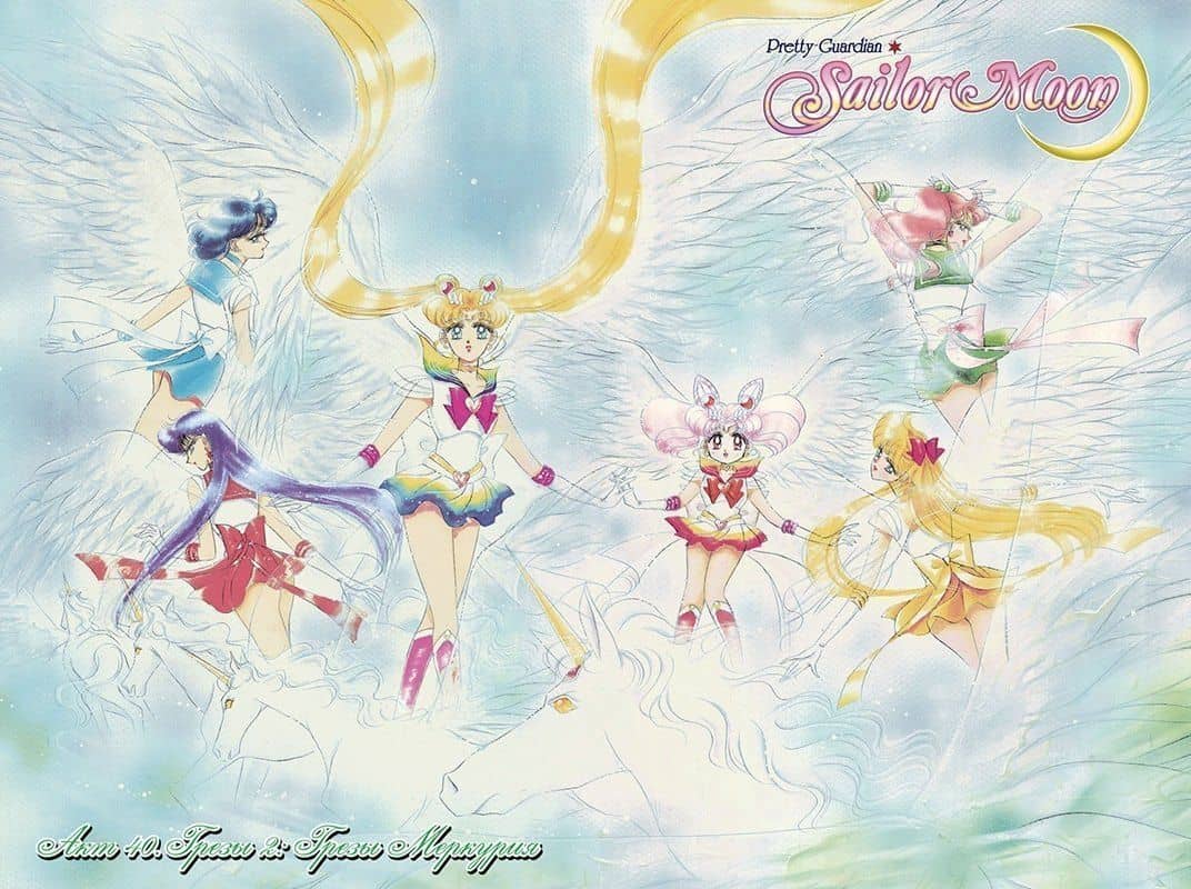 Сейлор Мун. Том 9 (Sailor Moon / Красавица воин Сейлор Мун). Манга — Наоко Такэути (3)