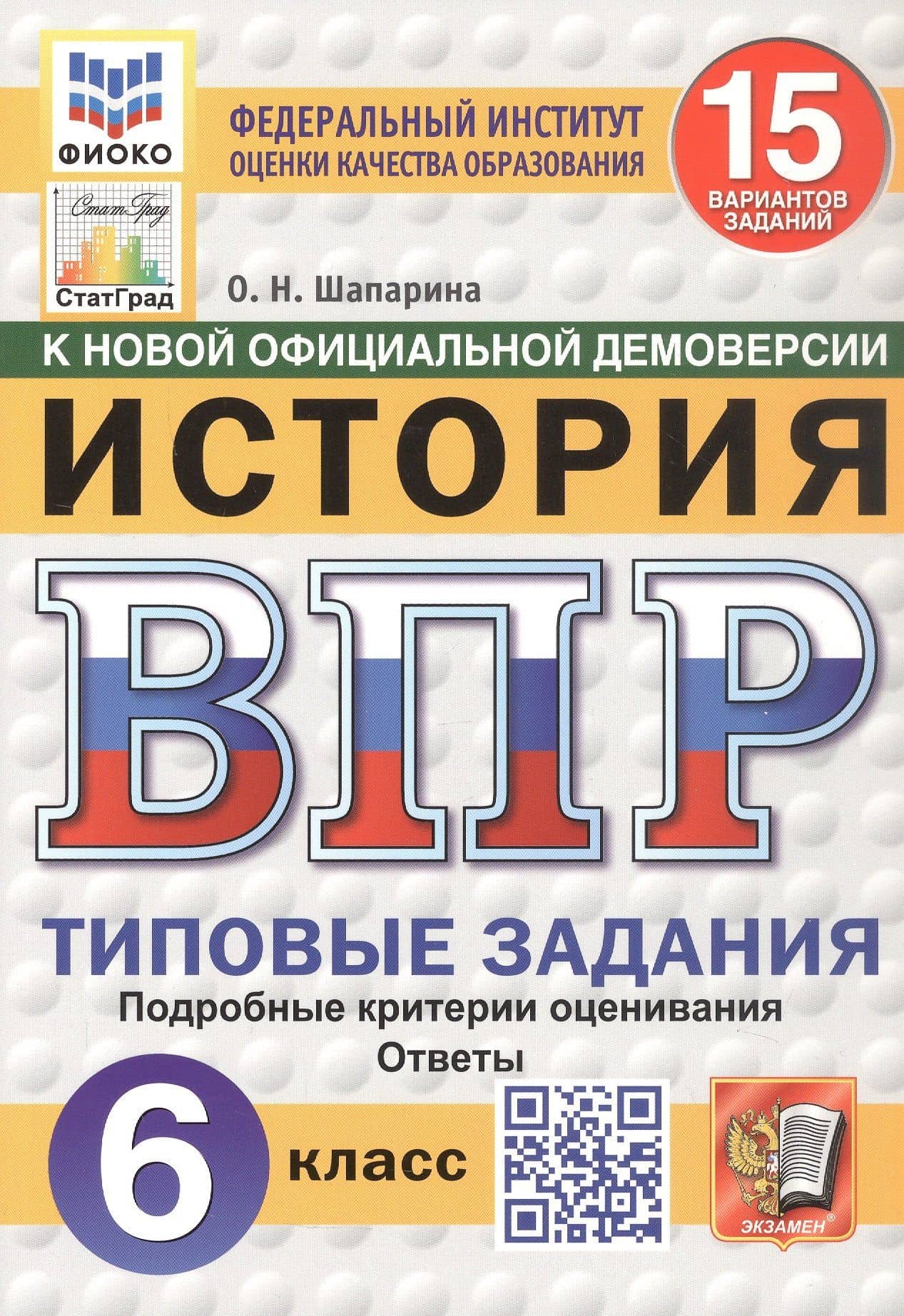 Обложка книги