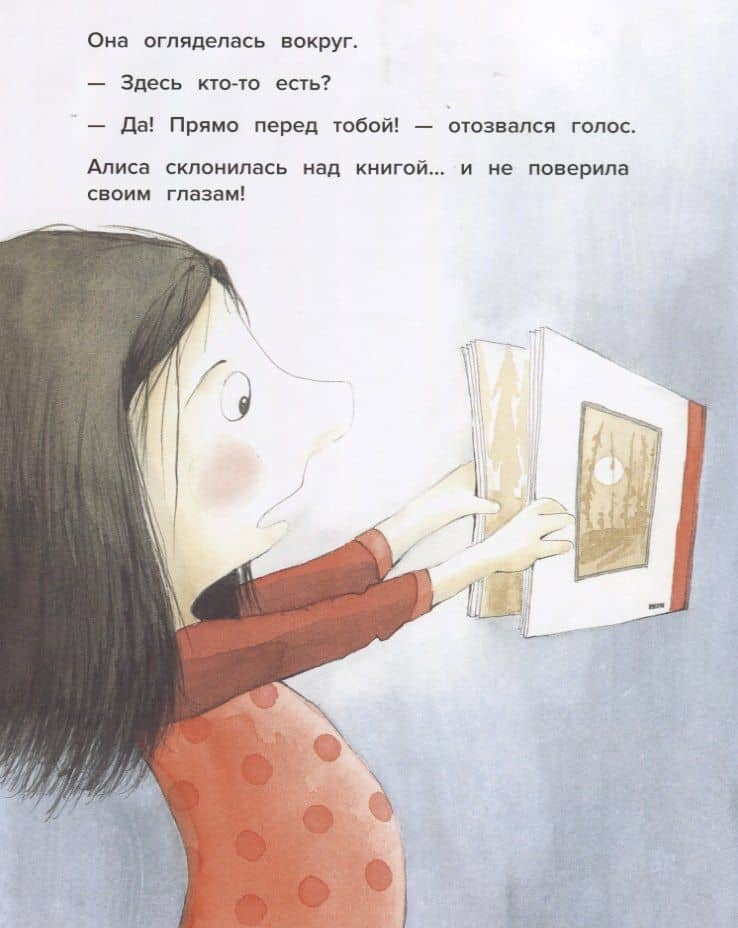 Нарисуй мне историю — Оливье Дюпен (2)