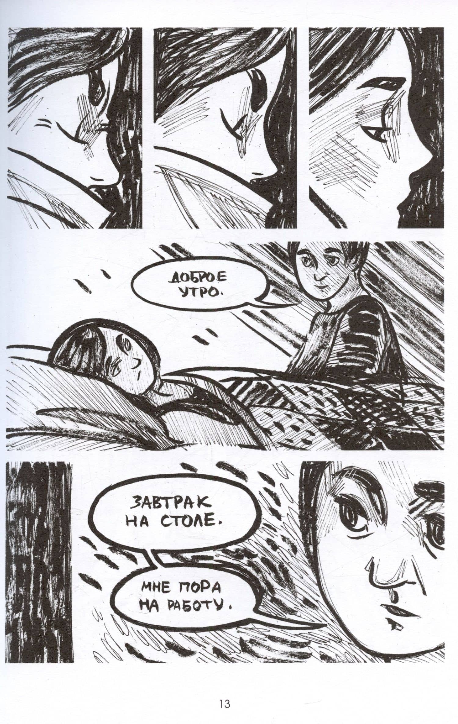 Призрачный берег — Юлия Никитина (3)