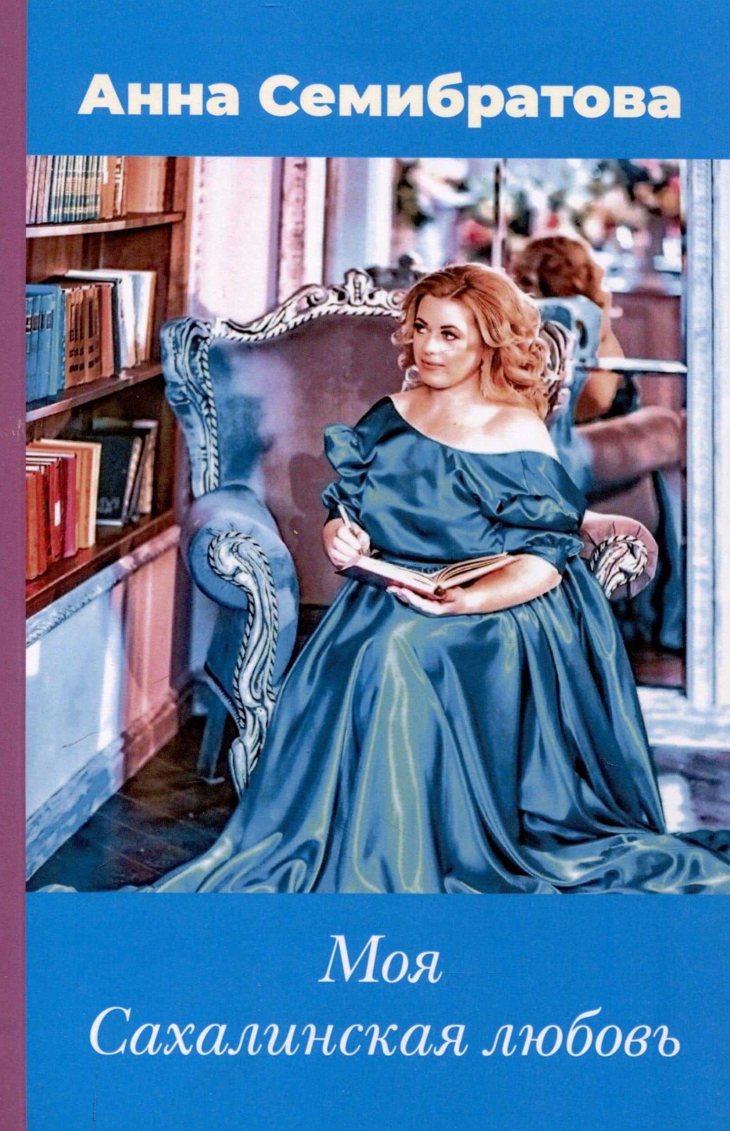 Обложка книги