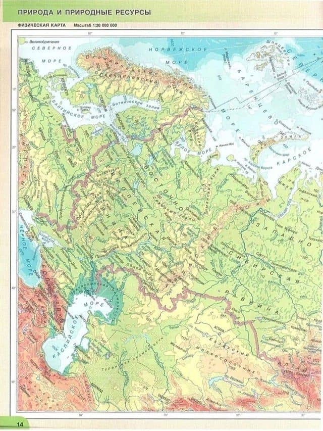 География. Физическая география России. Население и хозяйство России. 8-9 класс. Атлас — Николай Николаевич Клюев (3)