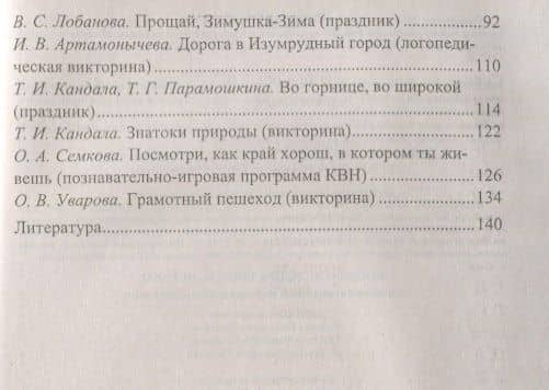 Занимаемся, празднуем, играем. Сценарии совместных мероприятий с родителями. ФГОС ДО. 2-е издание — Ольга Андреевна Семкова (3)