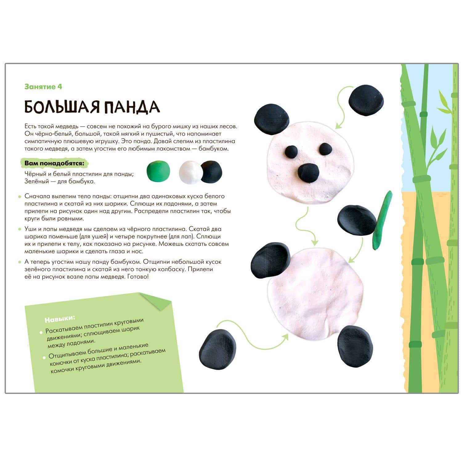 Лепка 3+ (Школа Семи Гномов. Мастерская) — Дарья Денисова (3)
