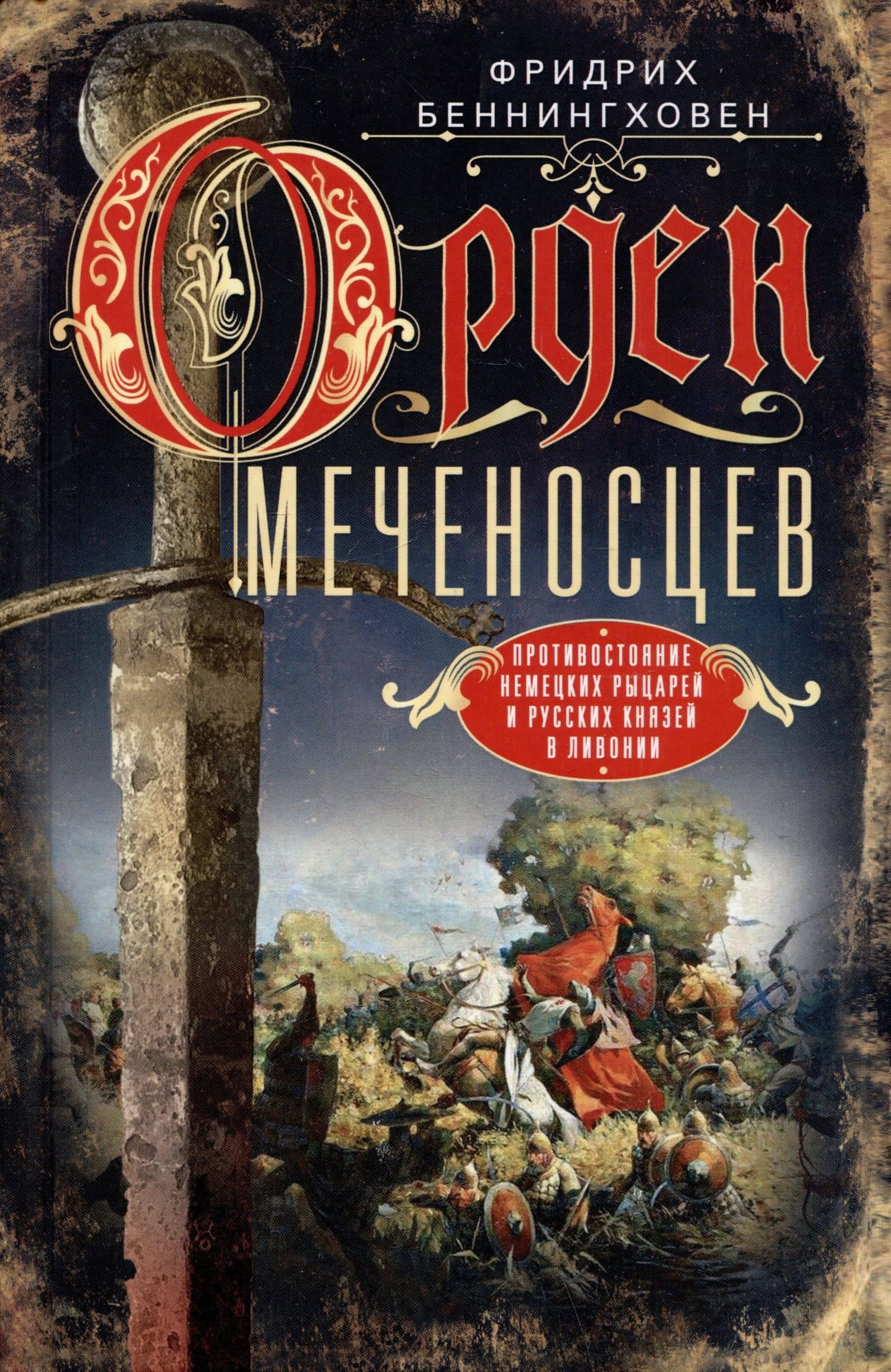 Обложка книги