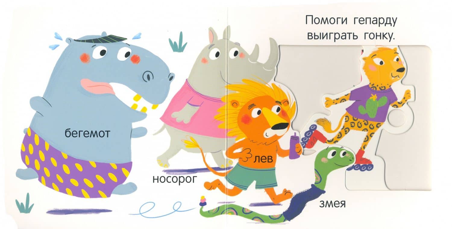 Подвижные картинки. В зоопарке (2)