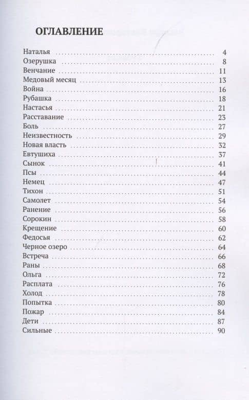 Рубашка — Эльвира Викторовна Юдина (2)