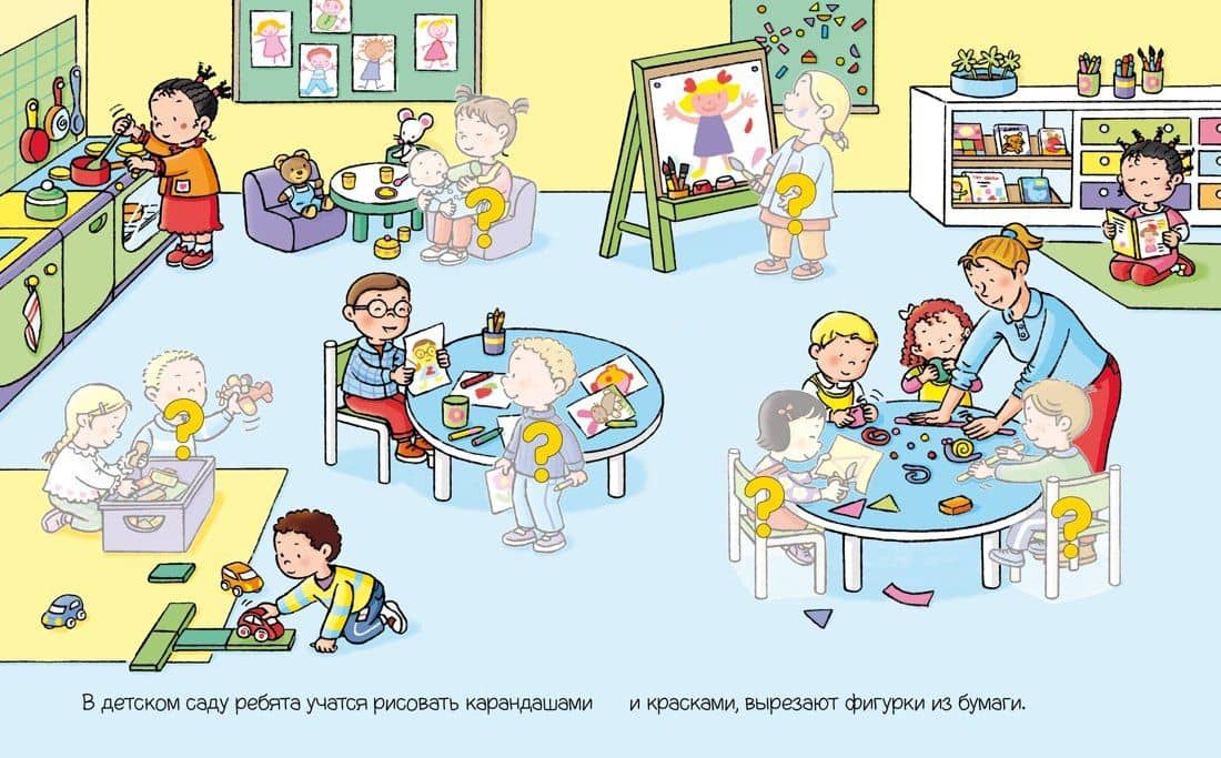 В детском саду — Елена Игоревна Тарусина (3)