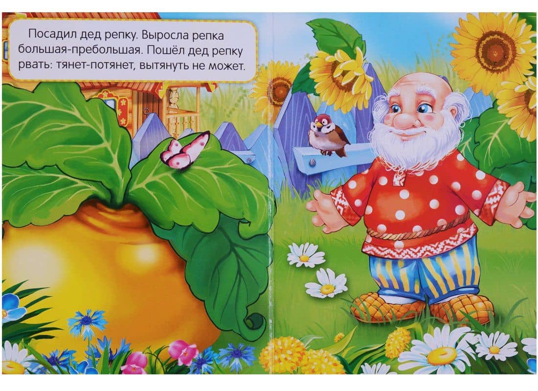 Репка (книга с 1 пазлом на стр.) (2)
