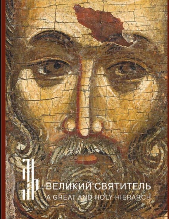 Великий святитель. Икона XIV века из собрания семьи Татинцян