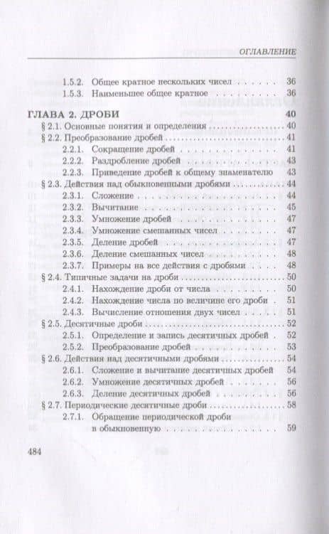 Математика для юридических колледжей. Учебник — Антонина Александровна Молотникова (3)