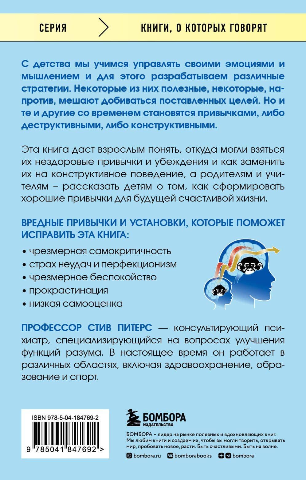 Бесшумные путеводители. Как понимать и развивать свой ум на протяжении всей жизни — Стив Питерс (2)