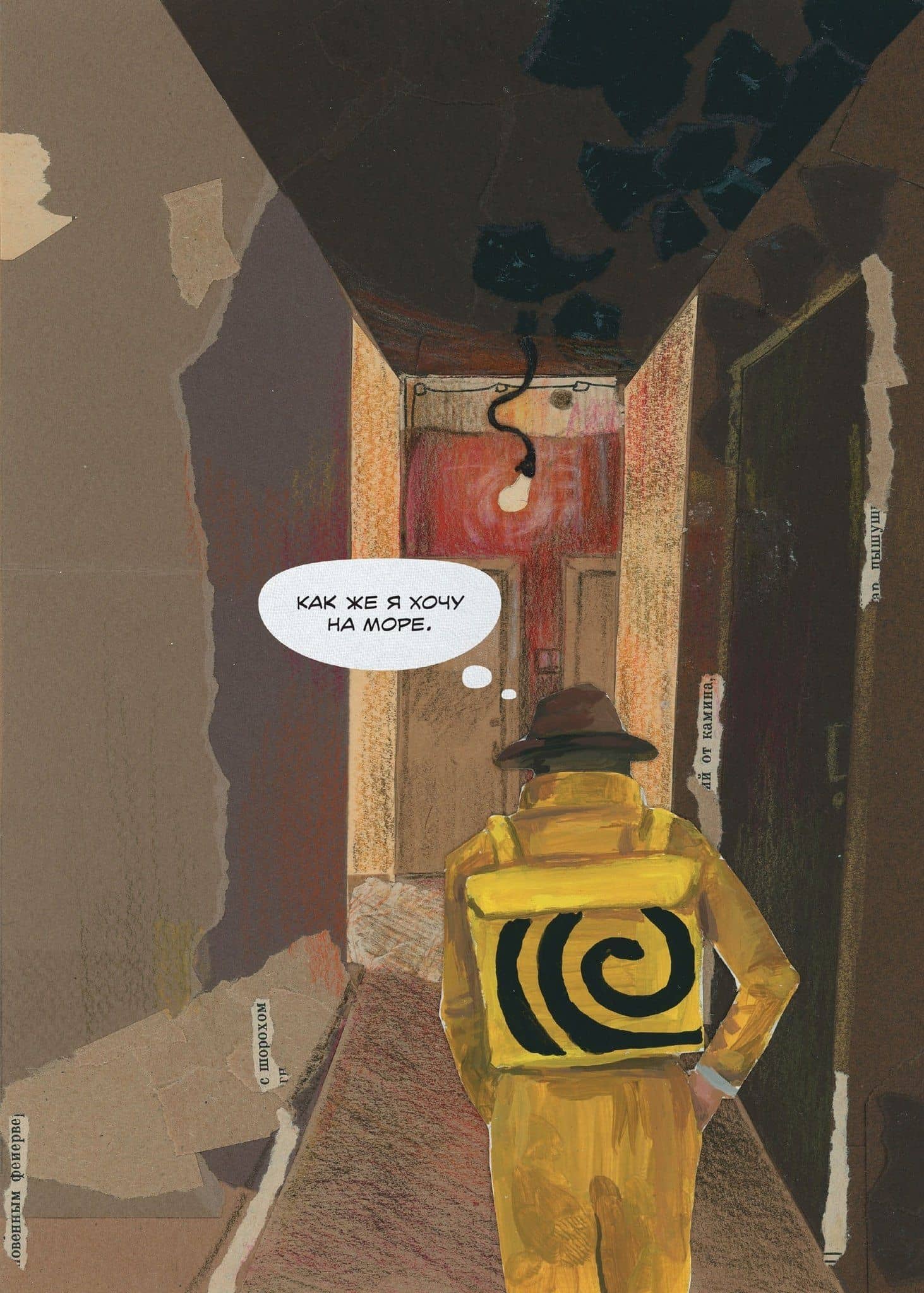 Выбор — Игорь Гладков (2)