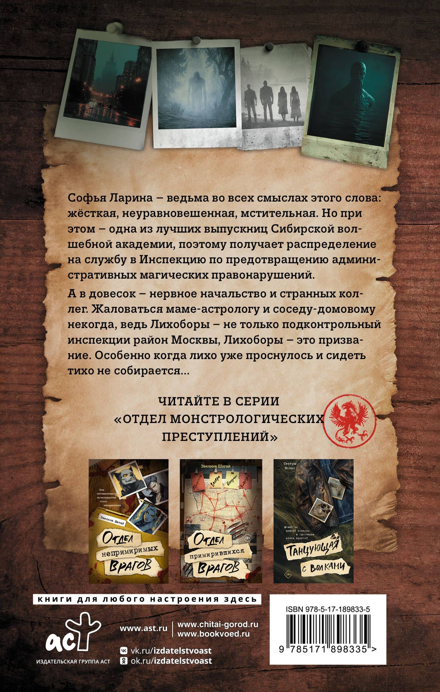 Лихоборы — Ксения Базанова (2)