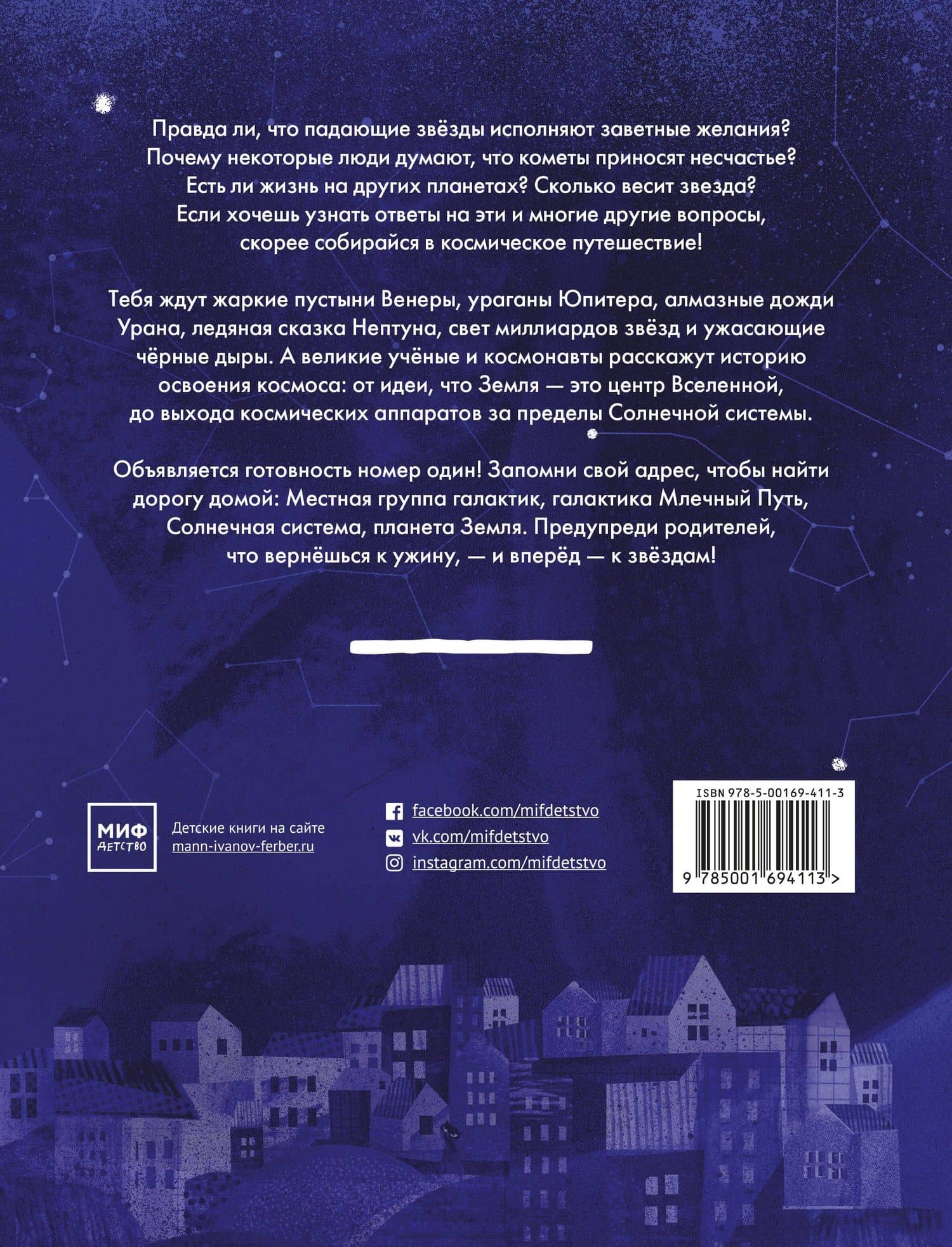 Загадки Вселенной. Невероятные факты о космосе — Каролина Бонковска (2)