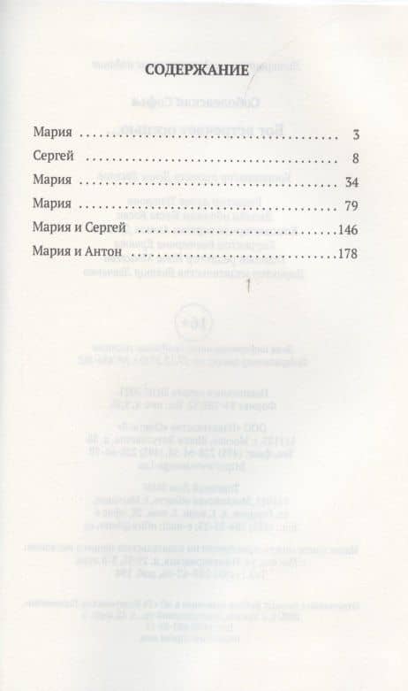 Бог встречает осенью… — Софья Соболевская (2)