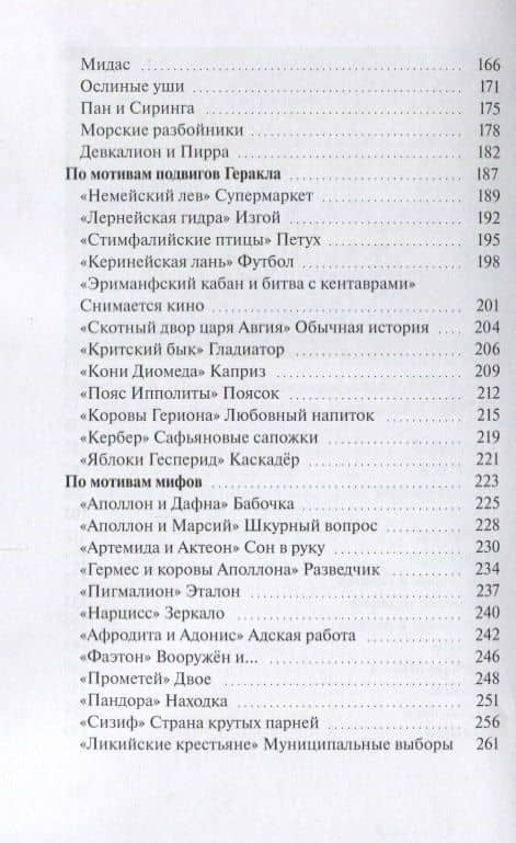 От древних греков до наших дней — Борис Вараксин (3)