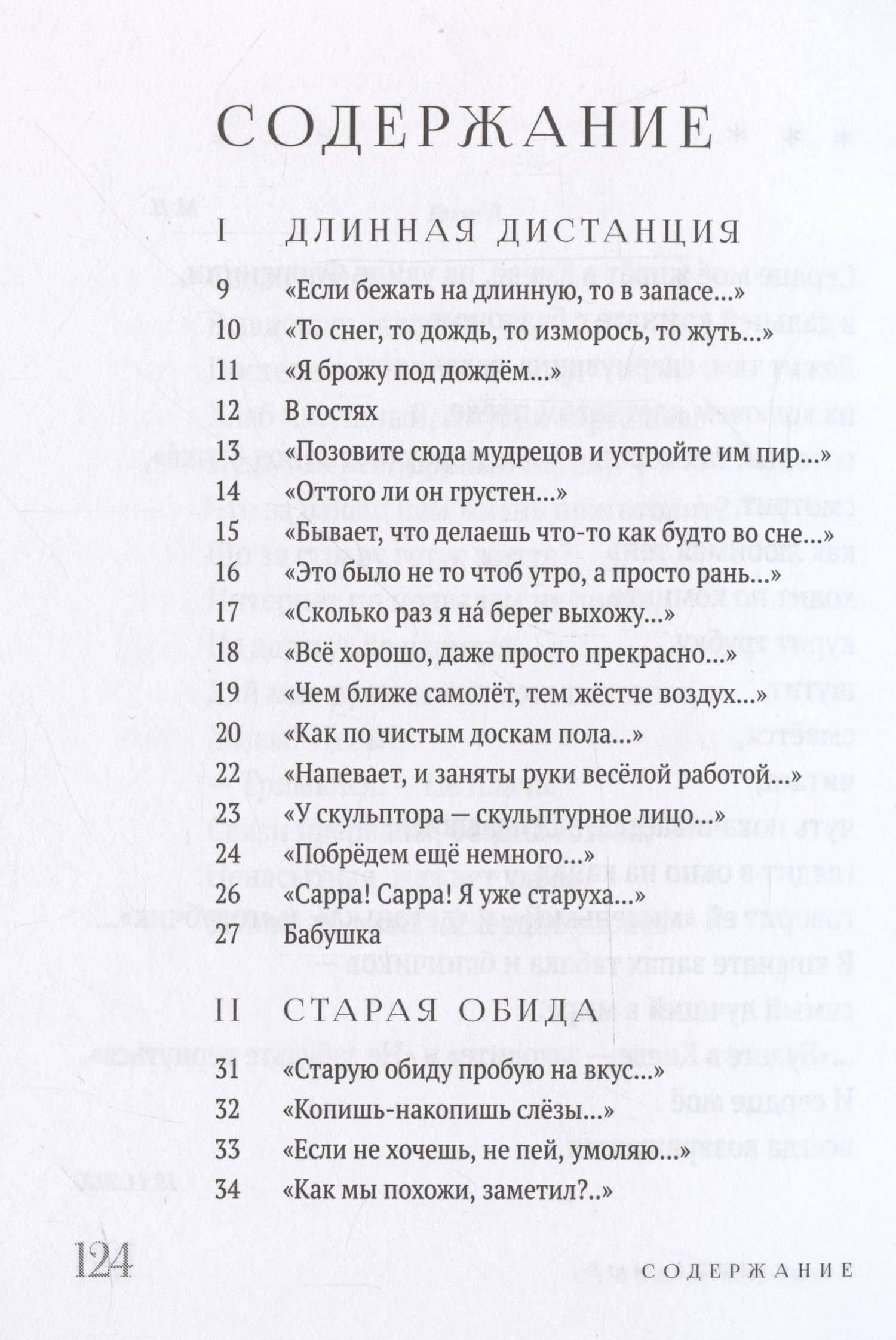 Стихи и письма — Юлия Александровна Веретенникова (3)