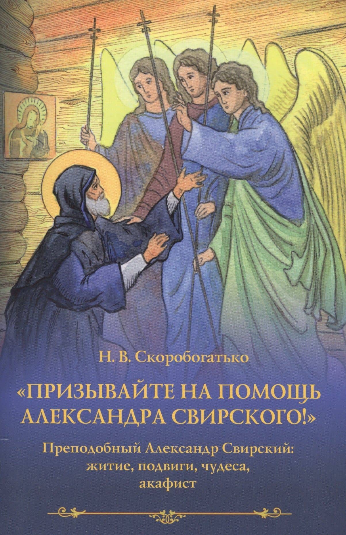 Обложка книги