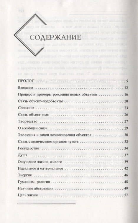 Возникновение. Опыт построения парадигмы (2)