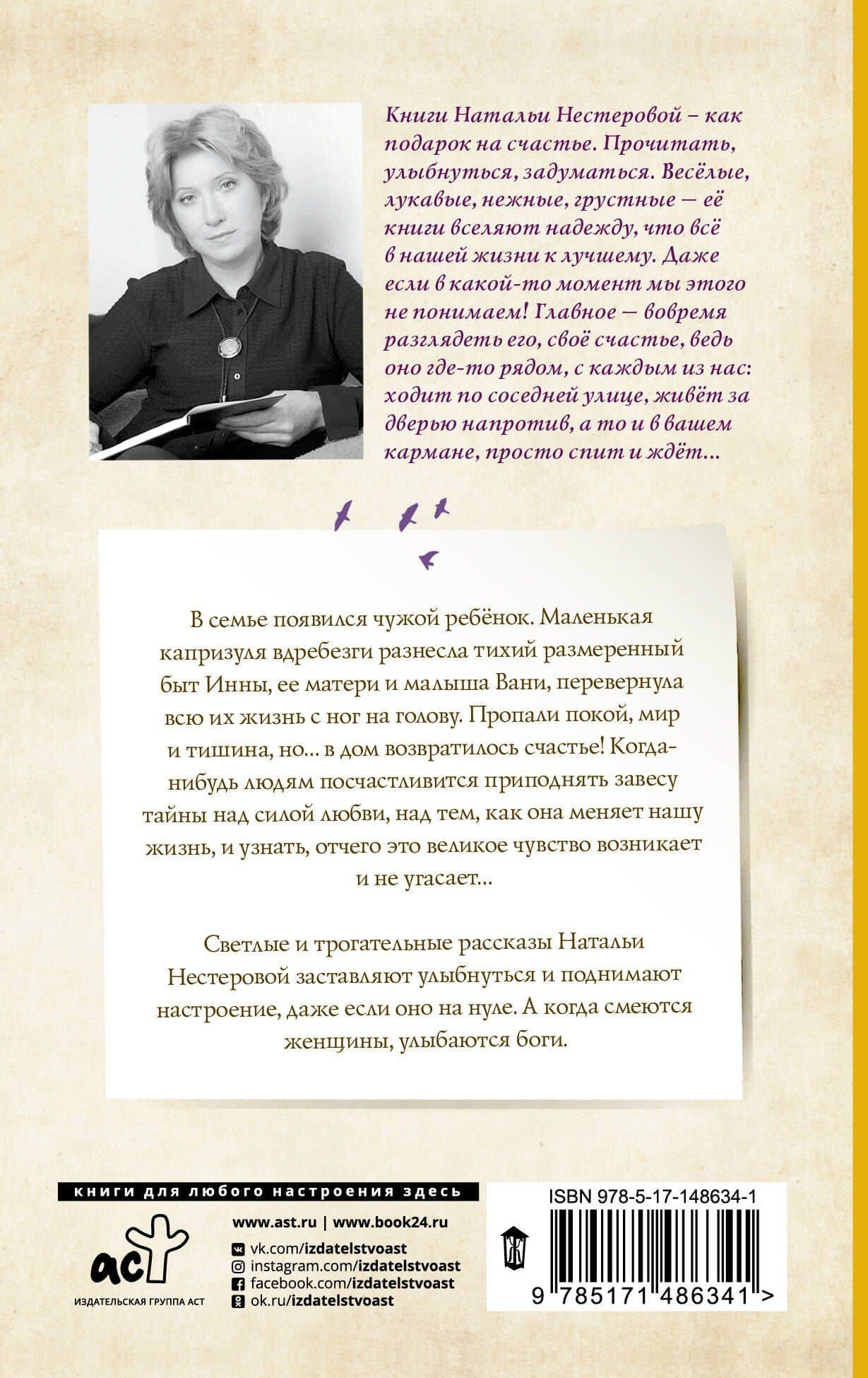 Между нами, девочками — Наталья Владимировна Нестерова (2)