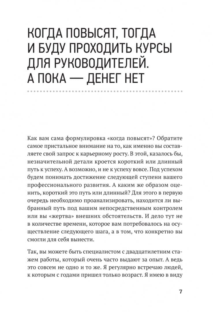 Управление с легкостью профессионала — Дмитрий Тверев (3)