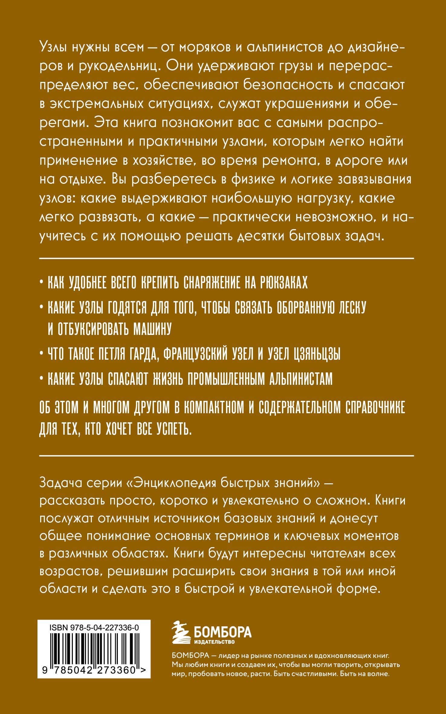 Узлы. Для тех, кто хочет все успеть (2)