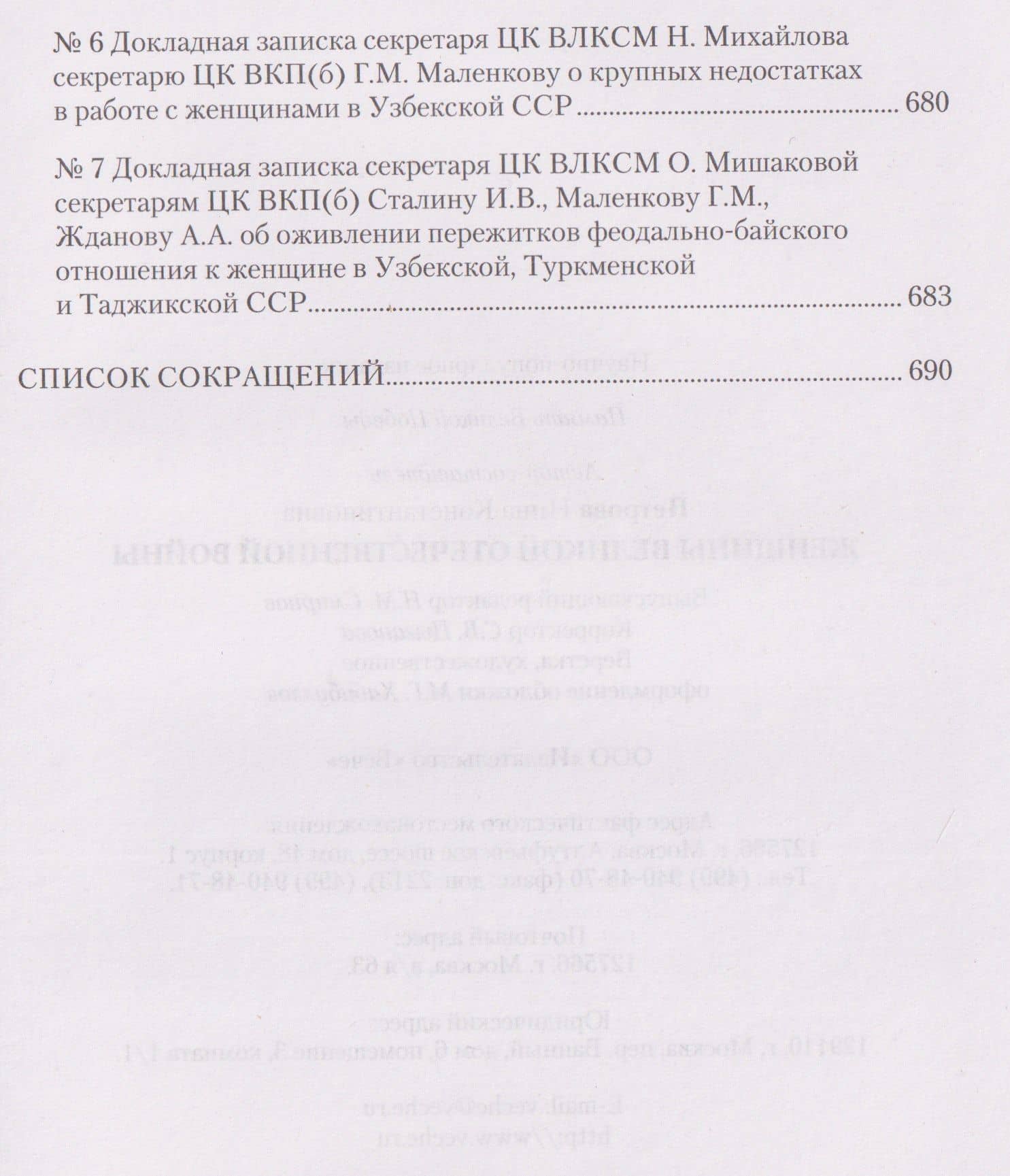 Женщины Великой Отечественной войны — Нина Константиновна Петрова (3)