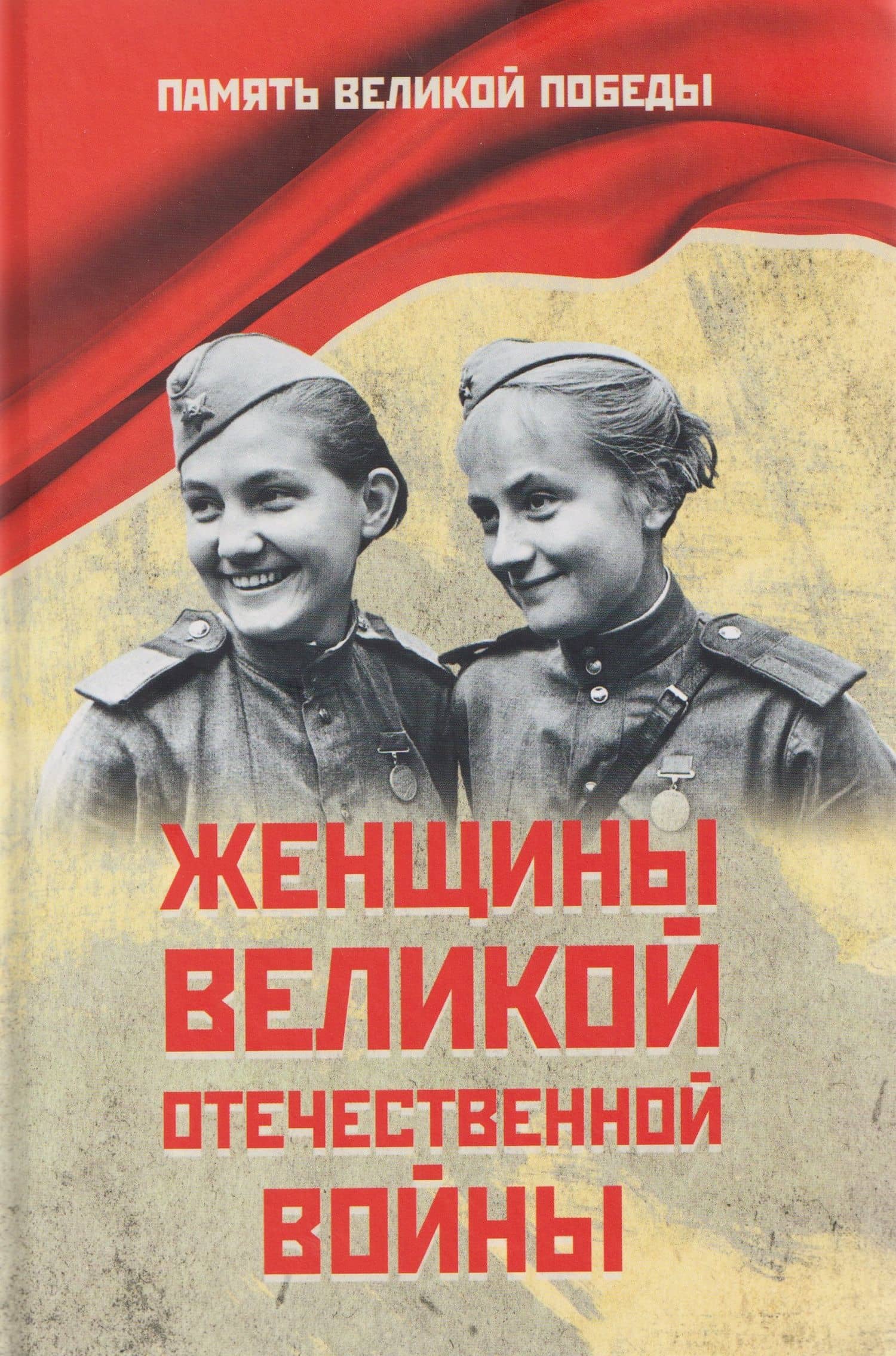 Женщины Великой Отечественной войны — Нина Константиновна Петрова