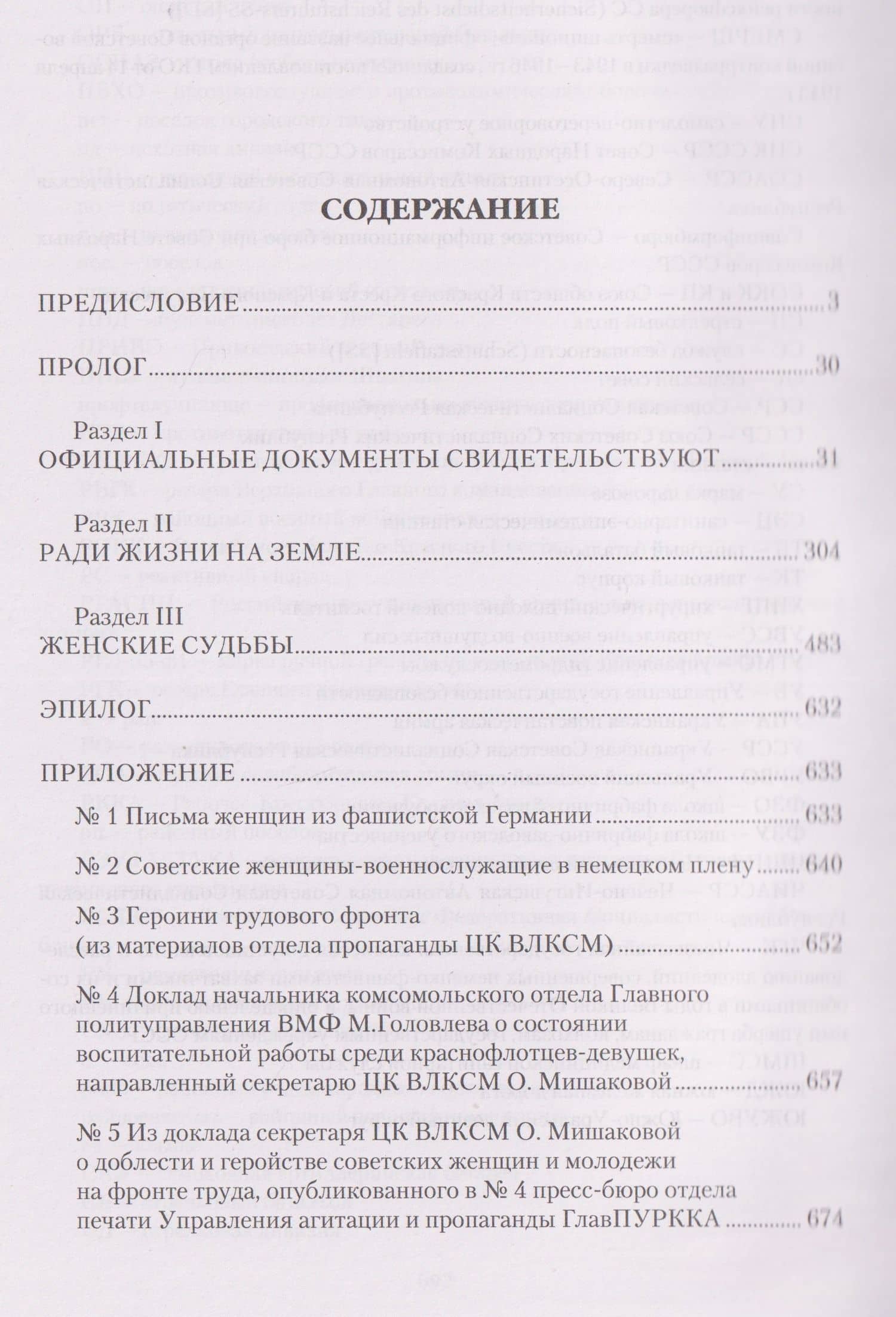 Женщины Великой Отечественной войны — Нина Константиновна Петрова (2)