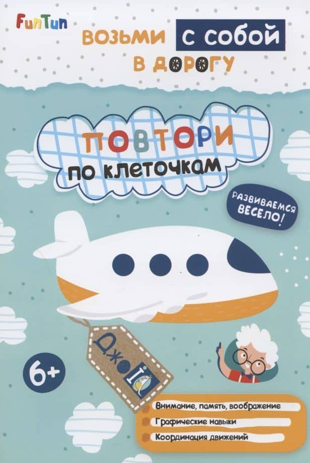 Повтори по клеточкам