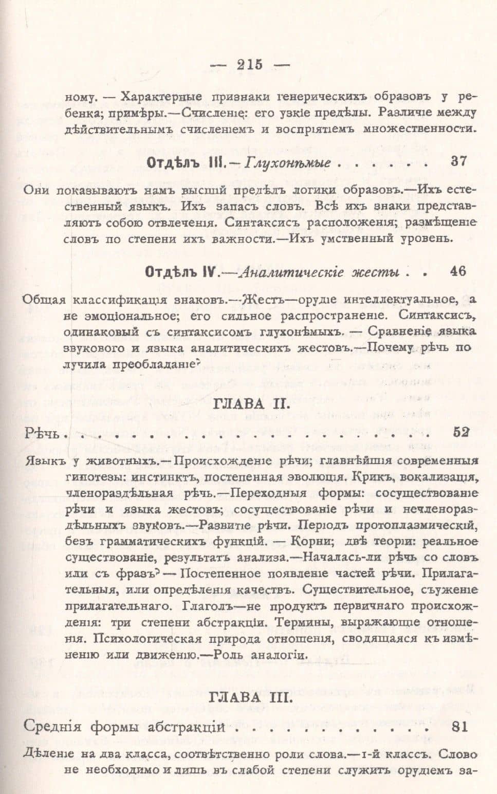 Эволюция общих идей (2 изд) (мИзНМП) Рибо (3)