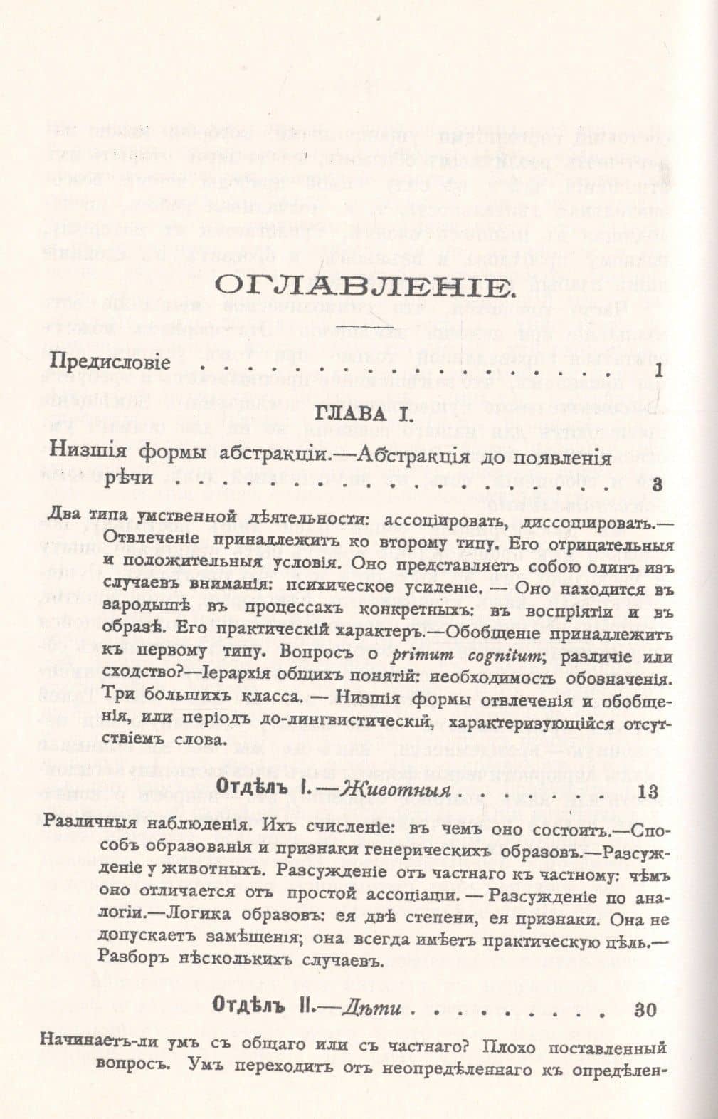 Эволюция общих идей (2 изд) (мИзНМП) Рибо (2)